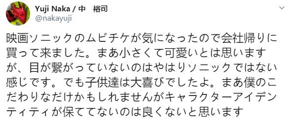 中裕司表示小索尼克很可爱 但眼睛没连起来还是奇怪
