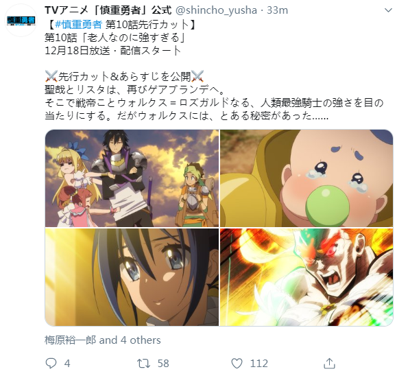 安全第一！好评新番《慎重勇者》最新剧照先行公开
