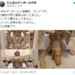 工薪大神手工惊人!高玩纸壳打造巨大高达模型极致还原可动