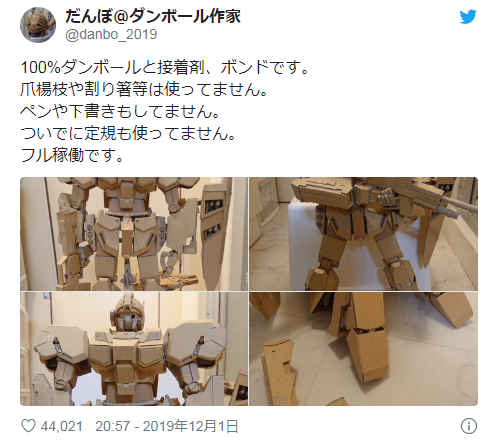 工薪大神手工惊人！高玩纸壳打造巨大高达模型极致还原可动