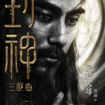 乌尔善《封神三部曲》新角色宣布 陈坤袁泉确定出演