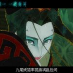 《姜子牙》预告片完整版公开 成为一个真正的神！
