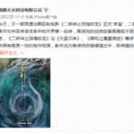 电影《二郎神之深海蛟龙》公布 封神宇宙初见规模