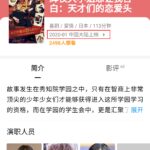桥本环奈《辉夜大小姐想让我告白》或于2020年1月国内上映
