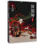 郭敬明导演《阴阳师》正式立项！《晴雅集》《泷夜曲》开启神秘冒险