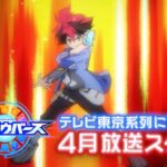 《影之诗》动漫宣传片首弹公开 明年4月放送决定
