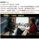 徐峥《囧妈》曝出全新预告 漫长旅途母子笑闹不断