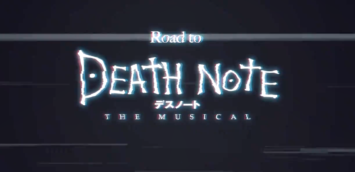 独特感染力!《死神笔记》全新音乐剧珍贵幕后视频解禁