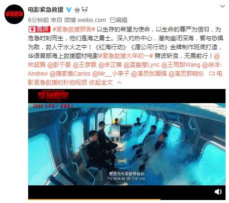 《红海行动》班底打造 林超贤《紧急救援》正片预告