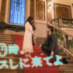 《午夜0时的吻》特别幕后视频公布 桥本环奈的灰姑娘梦想