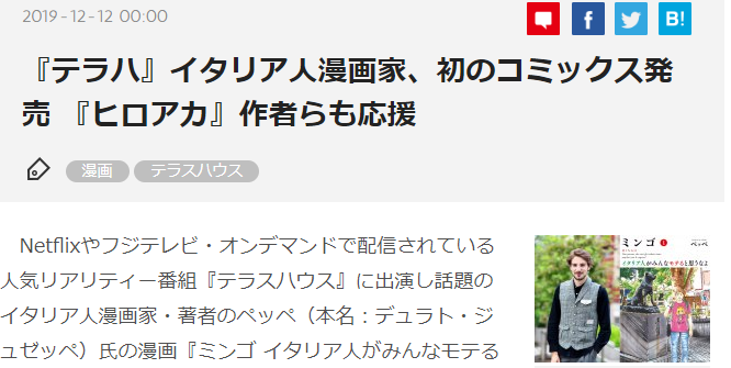 意大利漫画家进军岛漫界新作开动 我英作者堀越耕平力挺声援