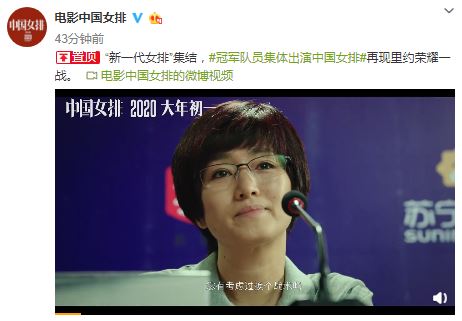 《中国女排》再曝预告 里约奥运会冠军队员集体出演
