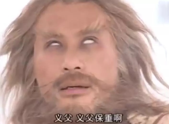 新版《倚天屠龙记》电影 徐锦江将演金毛狮王