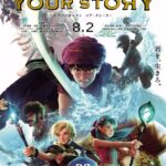 《勇者斗恶龙》动画电影蓝光大碟公布 20年3月4日发售
