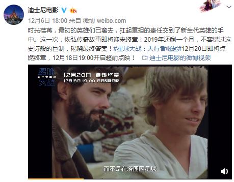 《星球大战》发布系列回忆片 40年传奇迎来终章
