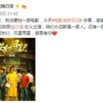 宋小宝执导 沙溢、马丽主演《发财日记》宣布杀青