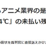 岛国动漫界呐喊迈出第一步!《海兽之子》制作人员起诉会社拒给加班费