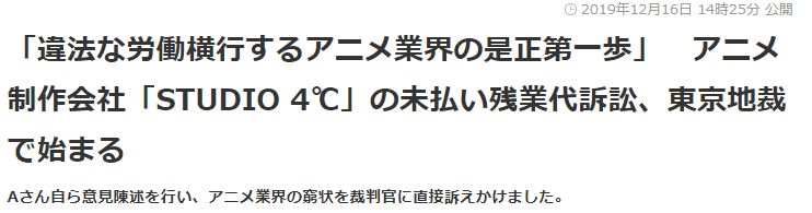 岛国动漫界呐喊迈出第一步！《海兽之子》制作人员起诉会社拒给加班费