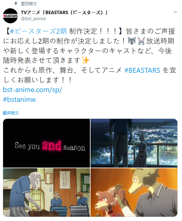 TV动画《动物狂想曲》确定制作第二季 未来或有新角色