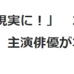 梦想照进现实？！日本31年经典忍者剧主演宣布成为真正忍者