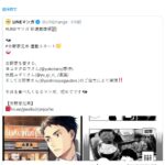 横尾漫画新作《吉野家兄弟》首话发行 部分画面公开