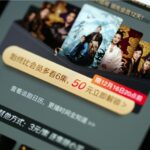 《庆余年》超前点播引众怒 折射爱腾与付费会员双重博弈