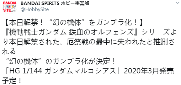 钢普拉再推新品！幻之机体高达马可西亚斯酷炫登场