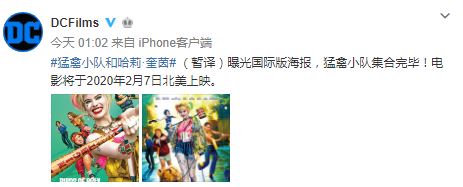 《猛禽小队》国际版海报曝光 小丑女领衔女性超英团队