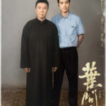 《叶问4》叶问李小龙师徒海报曝光 票房超4.35亿元