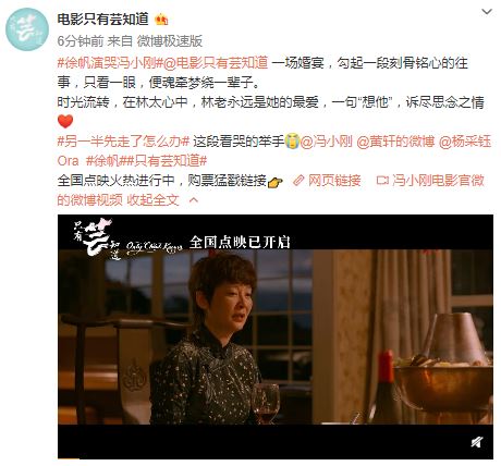 冯小刚执导《只有芸知道》再曝预告 徐帆哭戏感人