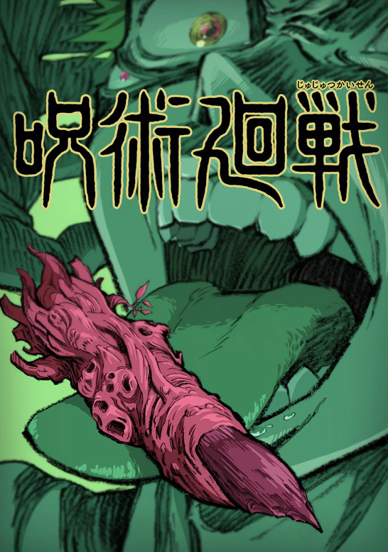 人气漫画《咒术回战》动画版新角色艺图公布 奇幻咒术题材
