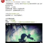 杀好人救恶人 暗黑国漫《妙先生》发布终极预告