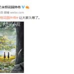 确认引进！《紫罗兰永恒花园》剧场版中文预告、海报公开