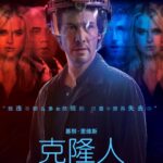 盘点2019年十八大电影票房失败 李安《双子杀手》在列