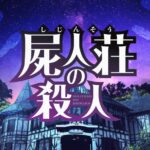 Perfume倾情演绎！日推电影《尸人庄杀人事件》主题曲MV拍摄花絮