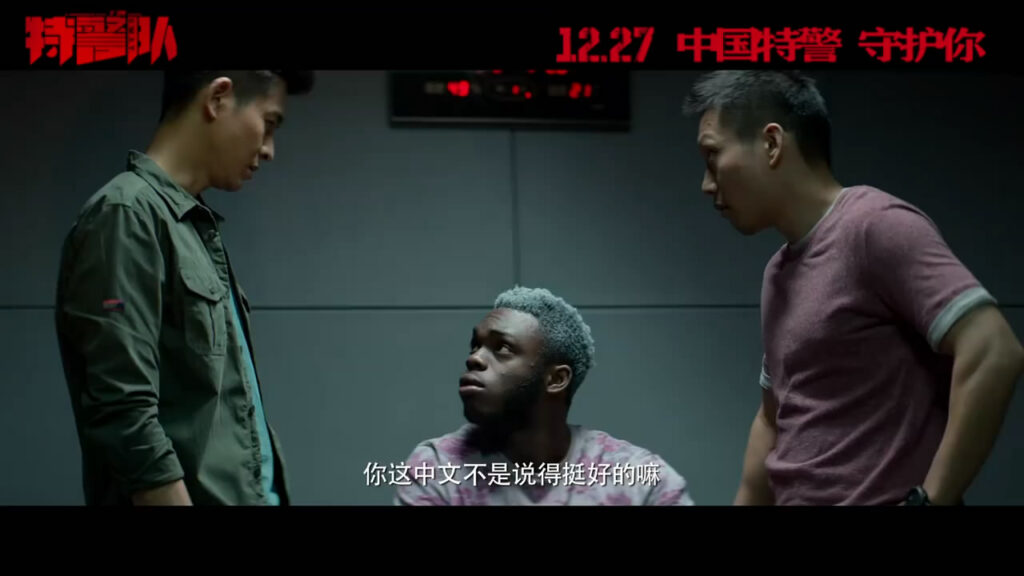 贾乃亮《特警队》提档12月27日上映 新预告曝光