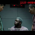 贾乃亮《特警队》提档12月27日上映 新预告曝光