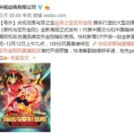 真中美合拍 《哪吒与变形金刚》动画全新海报公开