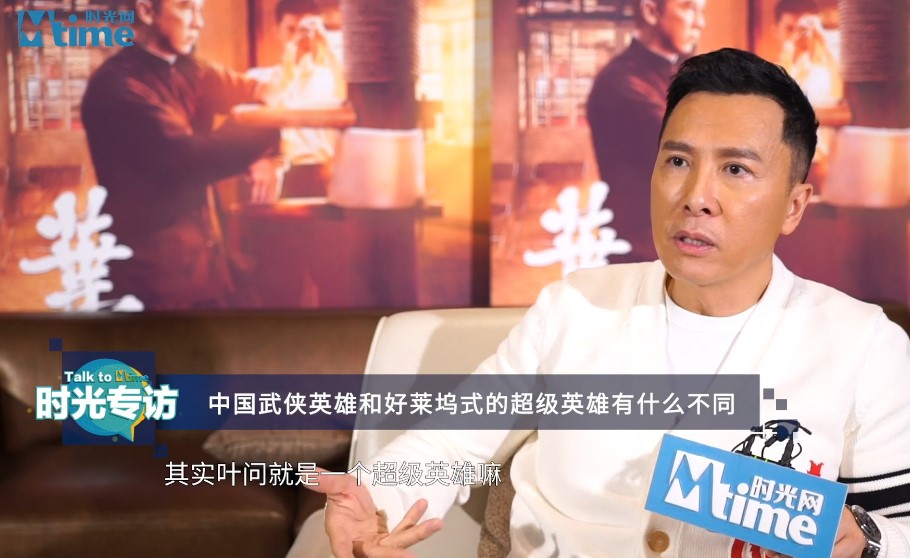 甄子丹：其实叶问就是一个中国的超级英雄