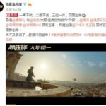 全程零对白 成龙主演《急先锋》发布特别预告片