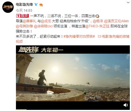 全程零对白 成龙主演《急先锋》发布特别预告片