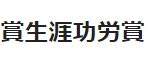 继押井守之后 《千年女优》已故日本动画导演今敏荣获国际动画协会终身成就奖