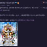 《假面骑士时王》剧场版引进国内 腾讯动漫独家上线