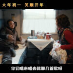 徐峥《囧妈》新预告公布 黄梅莹饰演“囧妈”