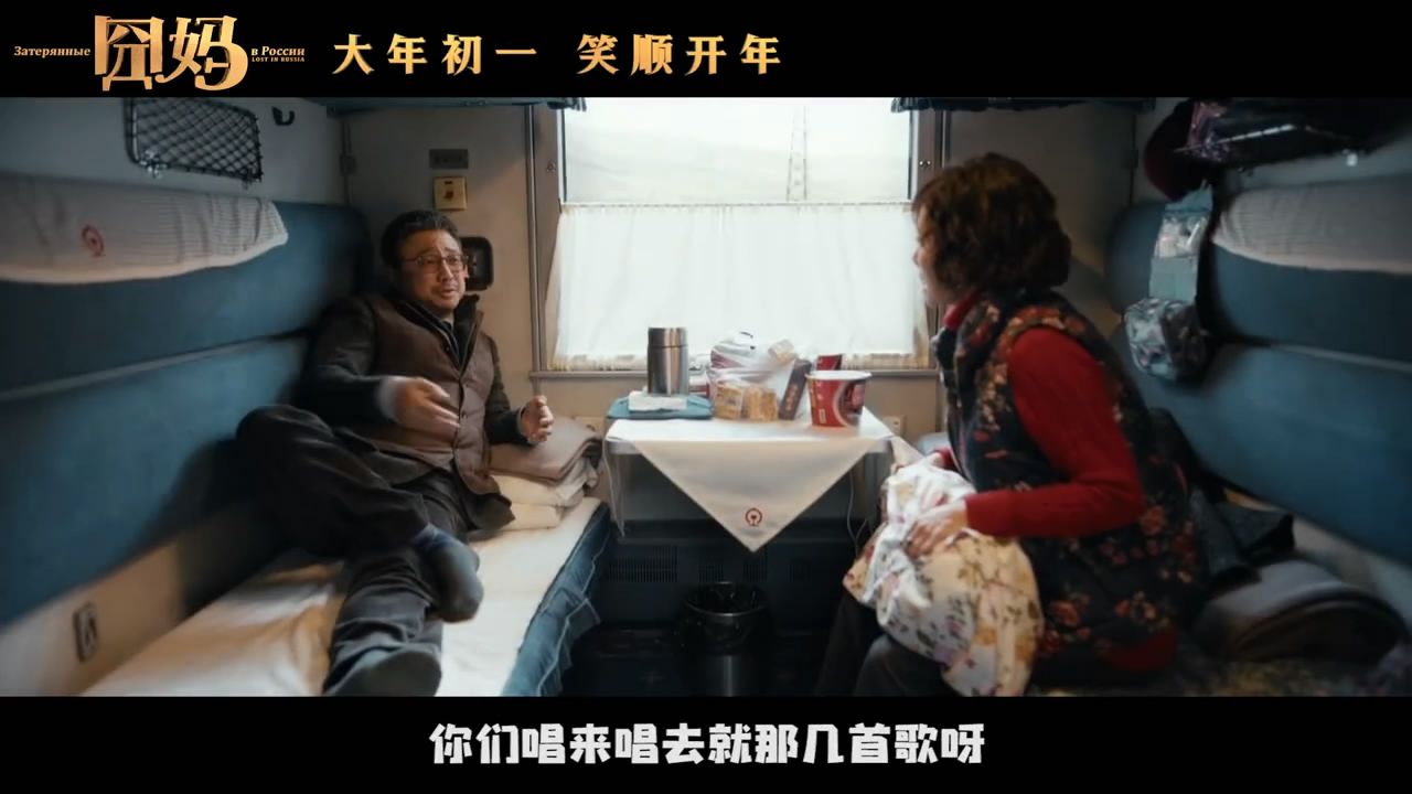 徐峥《囧妈》新预告公布 黄梅莹饰演“囧妈”