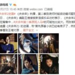 《庆余年》第二季剧本筹备中 大概率采用原班人马