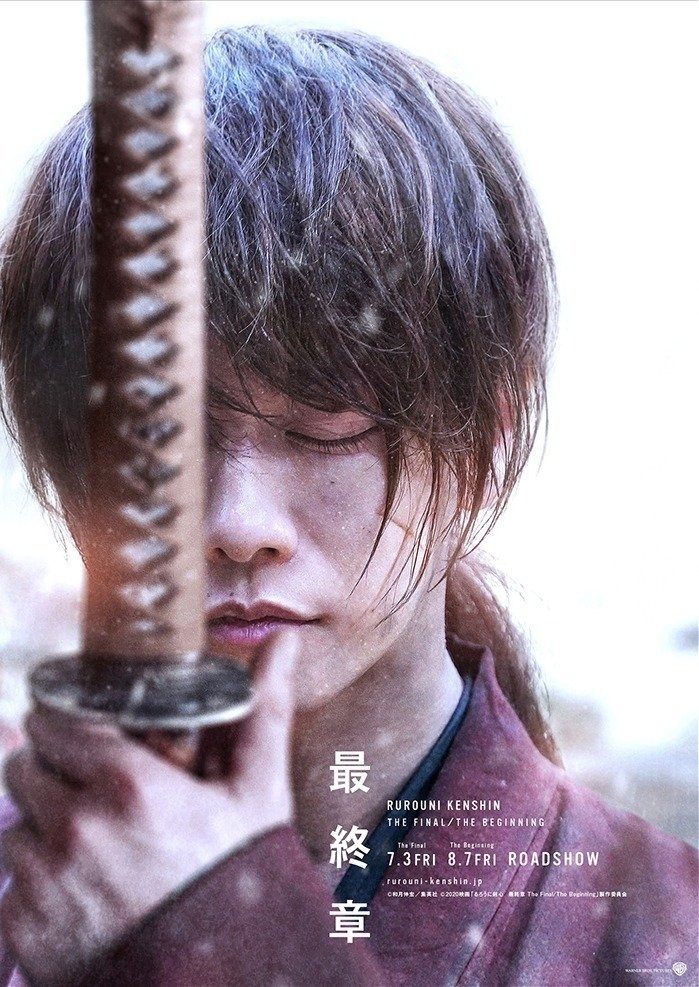 佐藤健主演《浪客剑心：最终章》两章明年夏季上映