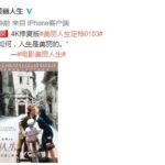 经典二战题材片《美丽人生》4K修复版定档1月3日
