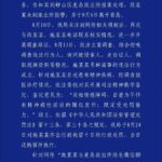 女游客拒绝男子搭讪遭辱骂 警方：行政拘留十日
